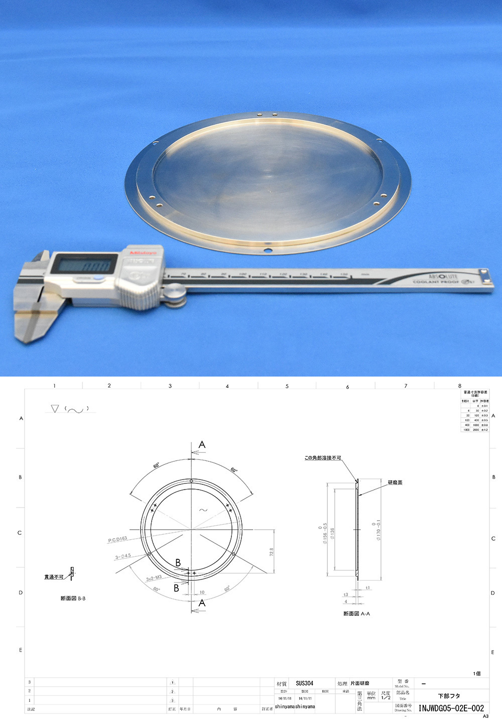 機械加工品の価格表を無料配布中｜金属加工.net