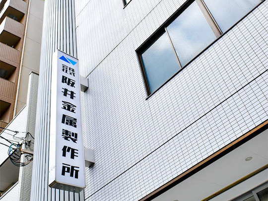会社概要