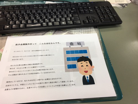 ベトナム人留学生交流会後